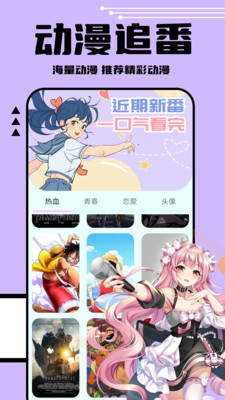 喵趣漫画安卓版截图3