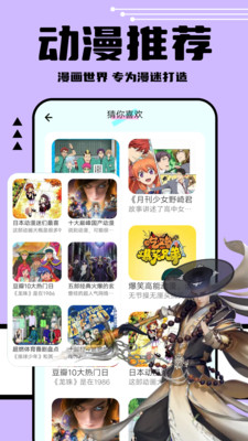 喵趣漫画网页版截图3