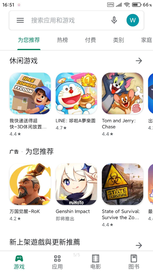 谷歌框架去广告版截图3