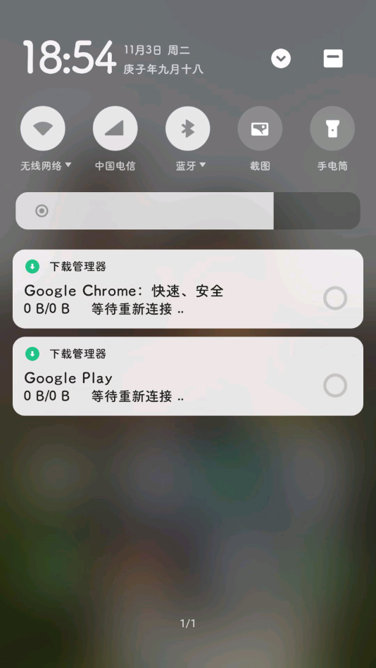 谷歌框架去广告版截图2