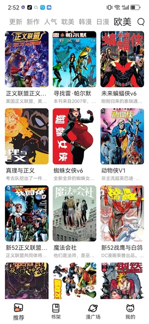 喵趣漫画去广告版截图2