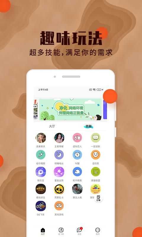 乐极园完整版截图3