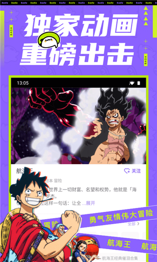 叭哒漫画官方正版截图2