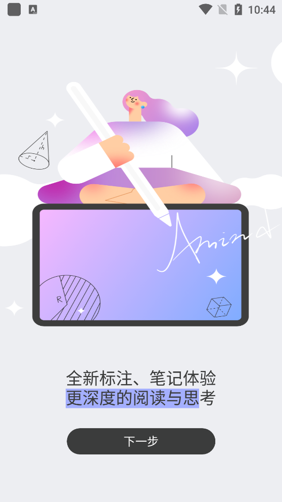 金闪PDF编辑器