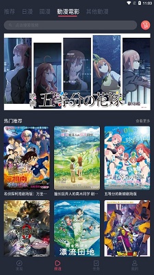 囧次元动漫无限制版截图3