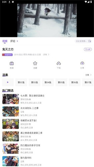 miomio动漫汉化版截图5