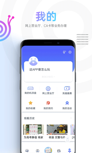 蜗牛视频破解版截图3