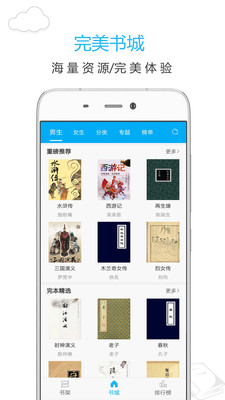 笔趣阁app网页版截图2