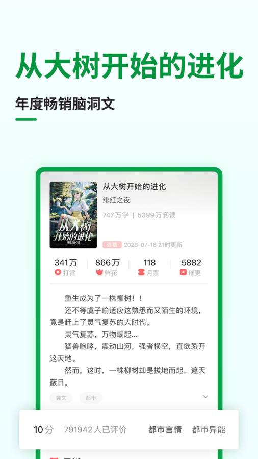 feilubook安卓版截图3