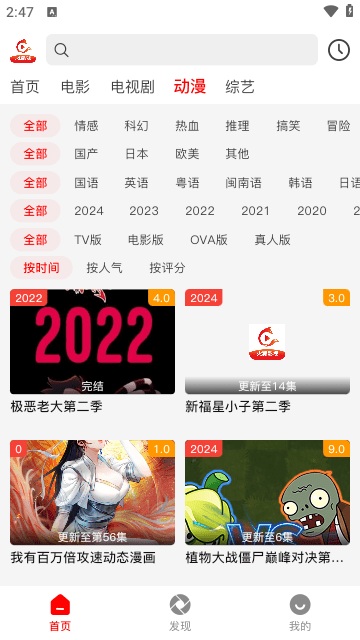 树洞漫画精简版截图3