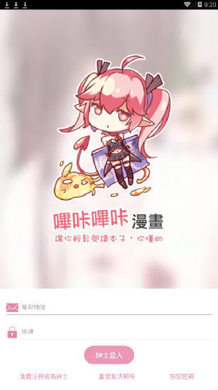 picacg哔咔漫画官方版截图2