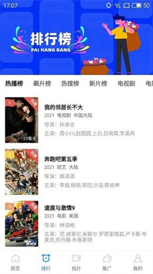 天空影视去广告版截图3