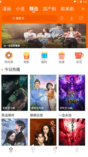 宜搜宝精简版截图3