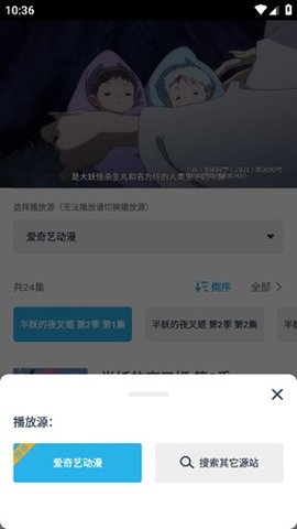 51动漫免费版截图4