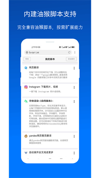 x浏览器免费版截图4