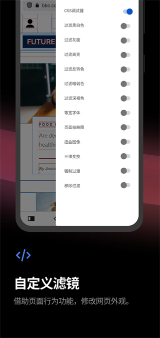 vivaldi浏览器官方正版截图4