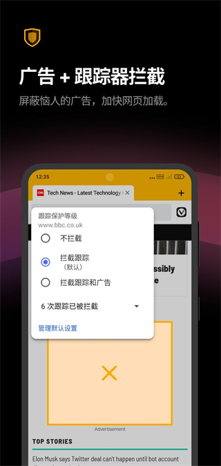 vivaldi浏览器官方正版截图5