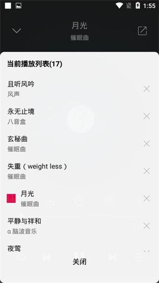 聆听音乐破解版截图2