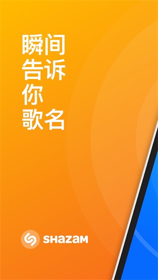 shazam精简版截图3