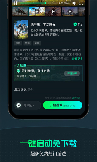 yowa云游戏汉化版截图4