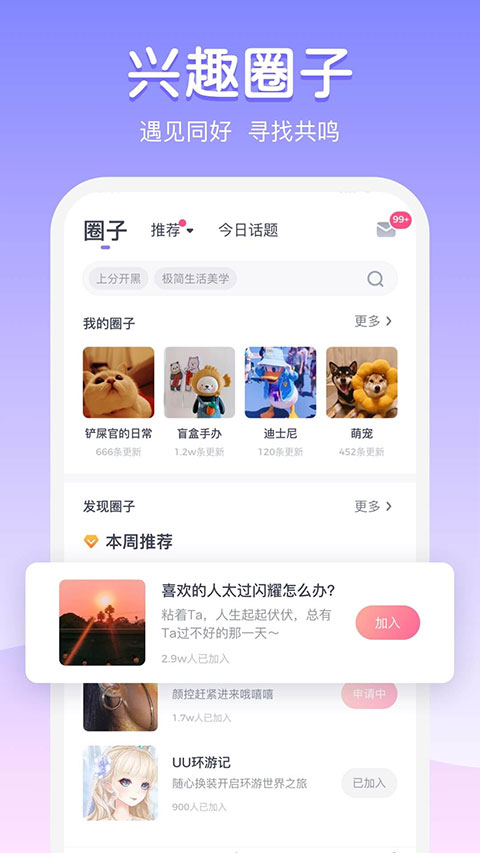 uki社交无限制版截图3