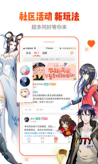 age动画官方版截图3