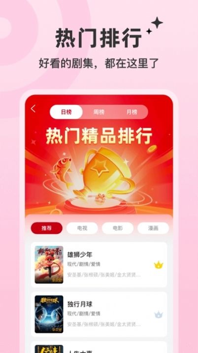 红叶影评免费版截图3