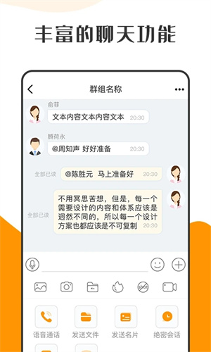 萝卜密聊去广告版截图4