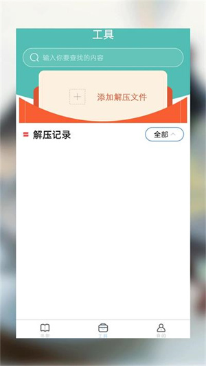 海棠小说安卓版截图3