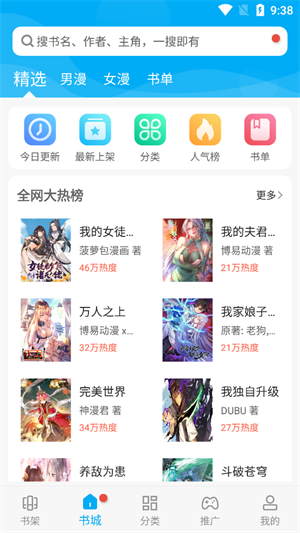 风车动漫官方正版截图3