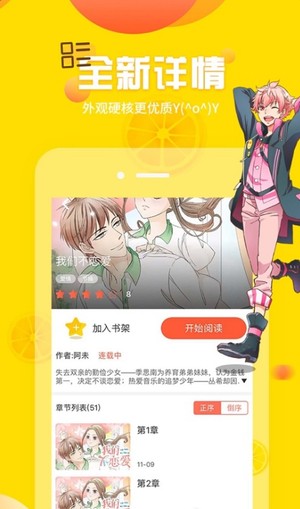 土豪漫画app新版本下载