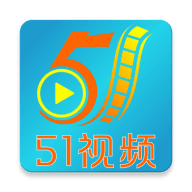 51视频在线版